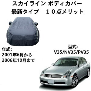 {fBJo[ jbTXJCC V35 NV36 PV35 2001N6`2006N10 pJo[ ԃ{fBJo[ 萶n hAbv {fBJo[ J[Jo[ ԃJo[ O΍ J h ЊQ ėp 