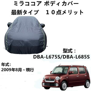 {fBJo[ _Cnc ~RRA DBA-L675S DBA-L685S 2009N8`s pJo[ ԑ̃Jo[ ԃJo[ ΍ O΍ hJ h ho ΍ [ܕt