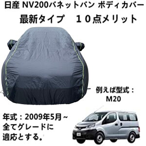  J[Jo[ Nissan jbTNV200olbgo 2009N5` pJo[ {fB[Jo[ hAbv ԃJo[ J[Jo[ ԃ{fBJo[ h ho h ht O΍  PM2.