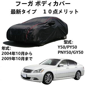 �ԃJ�o�[ �j�b�T�� �t�[�K Y50 PY50 PNY50 GY50 2004�N10���`2009�N10�� ��p�J�o�[ �ԃ{�f�B�J�o�[ �h���h�o�h�t�ˎ��O�� �J�[�J�o�[ �ėp �T�C�Y �䕗?���� �΍�