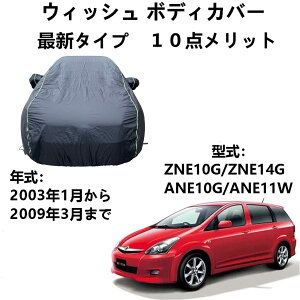 Ԃ̃{lbgJo[ g^ EBbV ZNE10G ZNE14G ANE10G ANE11W 2003N1`2009N3 pJo[ ԃ{fBJo[ UVJbg h~Jo[ ߂̃IbNXtH[hz 4 {hxgt