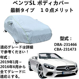 Ԃ̃{lbgJo[ Benz SL xcSL DBA-231466 CBA-231473 2016N6`2019N1 pJo[ J[Jo[ ԗpTVF[h قAAzAOɑ΂SV^hی