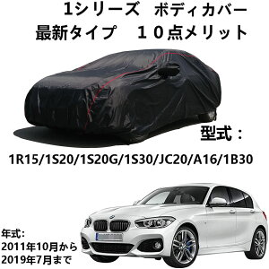  J[Jo[ bmw 1 Series 1V[Y 1R15 1S20 1S20G 1S30 JC20 A16 1B30 2011N10`2019N7 pJo[ J[Jo[ ԃJo[ 䕗 hhhohtˎO lGΉ J[Jo[