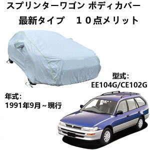 ԃJo[ g^ Xv^[S EE104G CE102G 1991N9`s pJo[ Ԃ̃{lbgJo[ SVh ԃ{fBJo[ O J[Jo[ ˃XgbvƎ[obOt