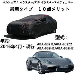  J[Jo[ Porsche |VF 718 {NX^[/ |VF718 {NX^[S ABA-982J1 ABA-982Z2 ABA-982H1 ABA-982H2 2016N4`s pJo[ {fB[Jo[ {fBJo[ J[Jo[ hh htˎ
