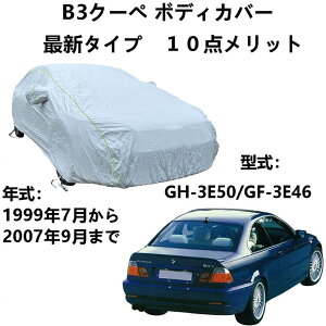 {fB[Jo[ BMW Asi B3 N[y GH-3E50 GF-3E46 1999N7`2007N9 pJo[ {fB[Jo[ SVh ԃ{fBJo[ O ԃJo[ hAbv {fBJo[ J[Jo[ 