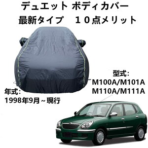 �ԃ{�f�B�J�o�[ �g���^ �f���G�b�g M100A M101A M110A M111A 1998�N9���`���s ��p�J�o�[ �Ԃ̃{���l�b�g�J�o�[ �ψ���?�f�M�d�l �I�b�N�X�t�H�[�h�z�̎Ԃ̃J�o�[�A�h��?�h�o�d�l�@���S�ԗp�J�o