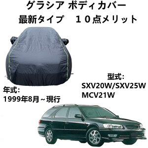 ԑ̃Jo[ g^ OVA SXV20W SXV25W MCV21W 1999N8`s pJo[ Ԃ̃{lbgJo[ SVh ԃ{fBJo[ O J[Jo[Ǝ[obOt˃Xgbv