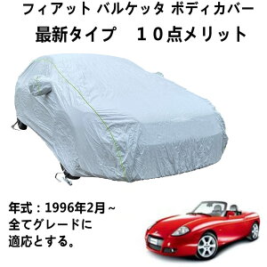 ԑ̃Jo[ Fiat tBAbg oPb^ 1996N12` pJo[ {fB[Jo[ hOԂ̃Jo[Aψ?fMdl IbNXtH[hz̎Ԃ̃Jo[Ah?hodl@SԗpJo[