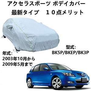 ԃJo[ }b_ ANZX|[c BK5P BKEP BK3P 2003N10`2009N5 pJo[ {fB[Jo[ h~Jo[ {fBJo[ Jo[  ANZT[ O {fB[Jo[ XNb`