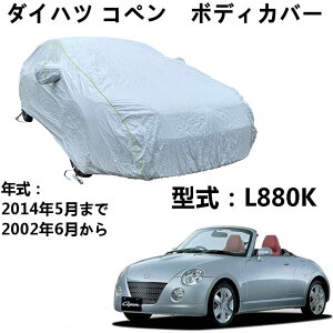 ԃJo[ _Cnc Ry L880K 2002N6`2014N5 pJo[ J[{fBJo[ ~Ă̑SV^hԑ̃Jo[hhChA?AEghAJ[Jo[ [obOt