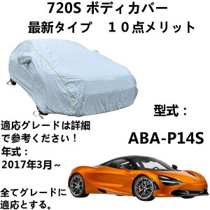 ԃJo[ }N 720S ABA-P14S 2017N3` pJo[ J[Jo[ J[{fBJo[ UVJbg h~Jo[ 4 {hxgt