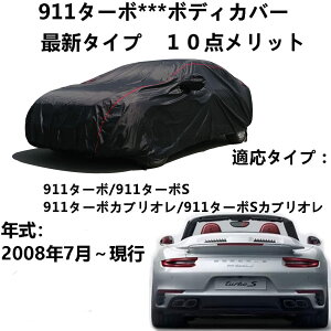 {fBJo[ Porsche 911 Carrera |VF 911J/911JS/911J JuI/911JS JuI 2008N7`s pJo[ J[Jo[ UVJbg h~Jo[ 4 {hxgt