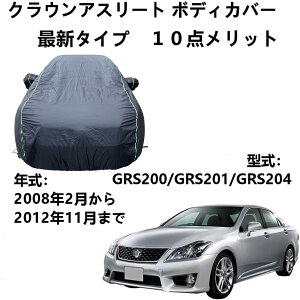 J[Jo[ g^ NEAX[g GRS200 GRS201 GRS204 2008N2`2012N11 pJo[ Ԃ̃{lbgJo[  O΍ J h ЊQ ėp TCY  PM2.5