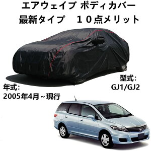 �Ԃ̃{���l�b�g�J�o�[ �z���_ �G�A�E�F�C�u GJ1 GJ2 2005�N4���`���s�i�T�C�Y���C�ɂ����j ��p�J�o�[ �ԑ̃J�o�[ �I�b�N�X�t�H�[�h�h���J�[�J�o�[�h��UV�ϐ����O�t���v���e�N�V�����J�[�J�o