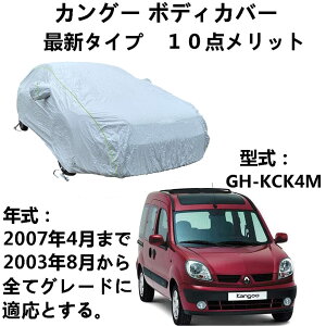 Ԃ̃{lbgJo[ m[ JO[ GH-KCK4M 2003N8`2007N4 pJo[ J[Jo[ {fBJo[ ԗpTVF[h قAAzAOɑ΂SV^hی