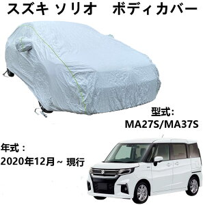 ԃJo[ XYL \I MA27S MA37S 2020N12`s pJo[ J[{fBJo[ SV^یJ[Jo[h{fB[Jo[ hhohtˎO ?䕗΍ ≏ԃJo[ A