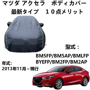 ԑ̃Jo[ }b_ ANZ BM5FP BM5AP BMLFP BYEFP BM2FP BM2AP 2013N11`s pJo[ J[Jo[  {fBJo[ J[Jo[ hh htˎOho ΍