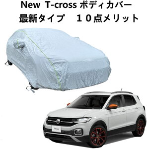 �Ԃ̃{���l�b�g�J�o�[ �t�H���O�X���[�Q�� New T-cross ��p�J�o�[ �ԑ̃J�o�[ �h�����A�b�v �����ԃJ�o�[ �{�f�B�J�o�[ �h���h�o�h���O�� ���t���ȒP