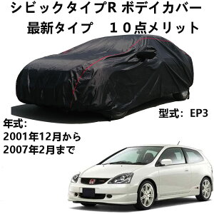 J[Jo[ z_ VrbN^CvR EP3 2001N12`2007N2 pJo[ {fB[Jo[ ԃJo[ hhohtˎO J[Jo[ ėp TCY 䕗? ΍