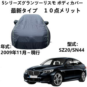  J[Jo[ BMW 5V[YOc[X SZ20 SN44 2009N11`s pJo[ ԃJo[ SV^UVی z̕یAJƈ[ tH[V[YYjo[TJ[Jo[[ܕt