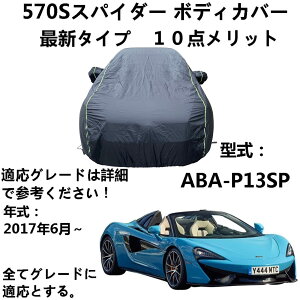 ԑ̃Jo[ }N 570SXpC_[ ABA-P13SP 2017N6` pJo[ {fBJo[ yԃJo[ hAbv ԃJo[ {fB[Jo[ J[Jo[ h ho h ht O΍ 