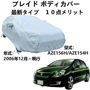 Ԃ̃{lbgJo[ g^ uCh AZE156H AZE154H 2006N12`s pJo[ {fBJo[ hʋCSV^hhveN^[hohotGNXeAJ[Jo[
