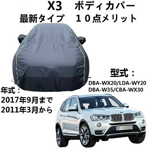 ԃ{fBJo[ BMW X3 DBA-WX20 LDA-WY20 DBA-W35 CBA-WX30 2011N3`2017N9 pJo[ {fB[Jo[ 䕗 hhhohtˎO lGΉ J[Jo[