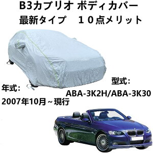 J[Jo[ BMW Asi B3 JuI ABA-3K2H ABA-3K30 2007N10`s pJo[ ԃJo[ hAbv ԃJo[ {fBJo[ hhohO tȒP