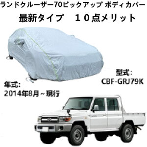  J[Jo[ g^ hN[U[70sbNAbv CBF-GRJ79K 2014N8`s pJo[ Ԃ̃{lbgJo[ h~Jo[ {fBJo[ Jo[  ANZT[ O {fB[J