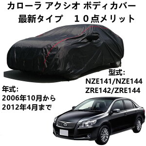  J[Jo[ g^ J[ANVI NZE141 NZE144 ZRE142 ZRE144 2006N10`2012N4 pJo[ {fB[Jo[ hԃJo[ hJntʋCJo[IbNXtH[hNX