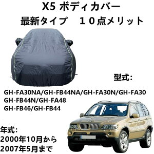 Ԃ̃{lbgJo[ BMW X5 FA30NA FB44NA FA30N FA30 FB44N FA48 FB46 FB44 2000N10`2007N5 pJo[ ԃJo[ yԃJo[ hAbv ԃJo[ {fB[Jo[ J[Jo[ h ho h h