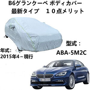  J[Jo[ BMW Asi B6ON[y ABA-5M2C 2015N4`s pJo[ ԃJo[ hhGNXeAJ[Jo[[obOttH[V[YYjo[TJ[Jo[J[bv