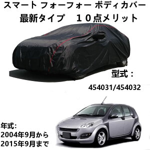 {fBJo[ Smart For For X}[gtH[tH[ 454031 454032 2004N9`2015N9 pJo[ {fBJo[ hAbv ԃJo[ J[Jo[ ԃ{fBJo[ h ho h ht 