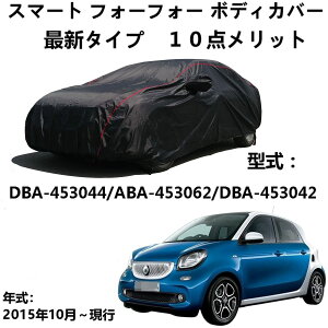 J[Jo[ Smart For For X}[gtH[tH[ DBA-453044 ABA-453062 DBA-453042 2015N10`s pJo[ ԃJo[ {fBJo[ Jo[  ANZT[ O {fB[Jo[ XNb`ϐA