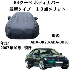 ԃJo[ BMW Asi B3 N[y ABA-3K20 ABA-3K30 2007N10`s pJo[ ԃJo[ hAbv {fBJo[ J[Jo[ ԃJo[ hhohtˎO ΍ e͂Ȗh[vt