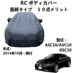 ԑ̃Jo[ NTX RC ASC10 AVC10 GSC10 2014N10`s pJo[  J[Jo[ ԃ{fBJo[ hhhohtˎO ÕJ[Jo[