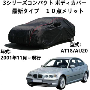 {fB[Jo[ BMW 3V[YRpNgAT18 AU20 2001N11`s pJo[ ԃJo[ SV^یJ[Jo[h{fB[Jo[ hhohtˎO ?䕗΍ ≏ԃJo[