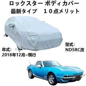 J[Jo[ ԃbNX^[ ND5RC 2018N12`s pJo[ ԃJo[ 䕗 hhhohtˎO lGΉ J[Jo[