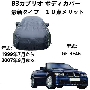 ԑ̃Jo[ BMW Asi B3 JuI GF-3E46 1999N7`2007N9 pJo[ ԃJo[ hAbv ԃJo[ J[Jo[ ԃ{fBJo[ h ho h ht O΍  PM2.5