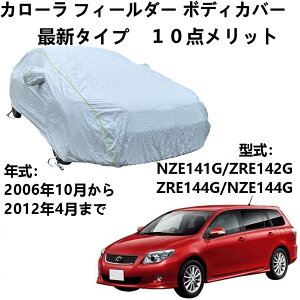  J[Jo[ g^ J[tB[_[ NZE141 ZRE142G ZRE144G NZE144G 2006N10`2012N4 pJo[ {fBJo[ SVh ԃ{fBJo[ O J[Jo[Ǝ[obOt
