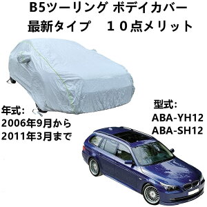 ԃ{fBJo[ BMW Asi B5c[O ABA-YH12 ABA-SH12 2006N9`2011N3 pJo[ ԃJo[ hʋCSV^hhveN^[hohotGNXeAJ[Jo[