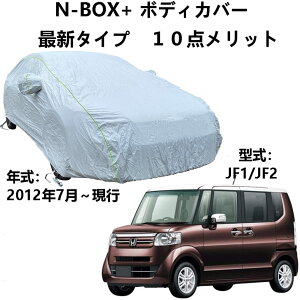 J[Jo[ z_ N-BOX+ JF1 JF2 2012N7`s pJo[ ԑ̃Jo[ h~Jo[ {fBJo[ Jo[  ANZT[ O {fB[Jo[ XNb`ϐAv[tAhA