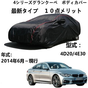 ԃJo[ BMW 4V[YON[y 4D20 4E30 2014N6`s pJo[ ԑ̃Jo[ {fBJo[ ԗpTVF[h قAAzAOɑ΂SV^hی