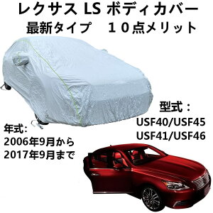  J[Jo[ NTX LS USF40 USF45 USF41 USF46 2006N9`2017N9 pJo[ Ԃ̃{lbgJo[ SV^ی hAbv O΍ J[Jo[ hoXNb` I[V[Y Ot