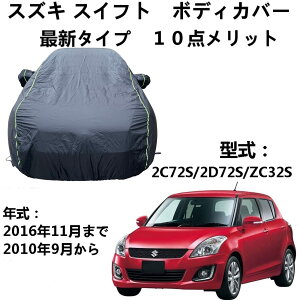  J[Jo[ XYL XCtg 2C72S 2D72S ZC32S 2010N9`2016N11 pJo[ J[Jo[ ԃ{fBJo[ hhhohtˎO ÕJ[Jo[