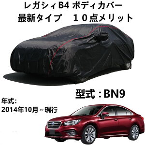 �{�f�B�J�o�[ �X�o�� ���K�V�BB4 BN9 2014�N10���`���s ��p�J�o�[ �ԑ̃J�o�[ �S�V��^�ی�J�[�J�o�[�h�����{�f�B�[�J�o�[ �h��h�o�h�t�ˎ��O�� ����?�䕗�΍� �≏�����ԃJ�o�[�� �A�N�Z