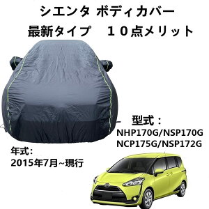 J[Jo[ g^VG^ NHP170G NSP170G NSP172G NCP175G 2015N7`s pJo[ ԃ{fBJo[  ANZT[ XNb`ϐAv[tAhAh~AƐ