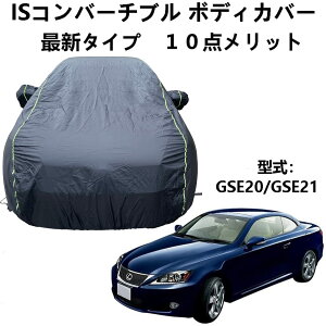 ԑ̃Jo[ NTX IS Ro[`u GSE20 GSE21 2009N5`s pJo[ Ԃ̃{lbgJo[ Ԏԑ̃Jo[ {fB[Jo[ ԃJo[ 悯 h ho h htˎO