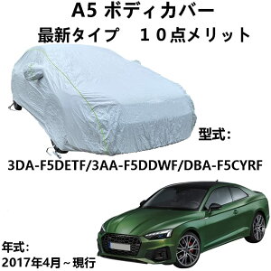  J[Jo[ AEfBA5 3DA-F5DETF 3AA-F5DDWF DBA-F5CYRF 2017N4`s pJo[ ԑ̃Jo[ yԃJo[ hAbv ԃJo[ {fB[Jo[ J[Jo[ h ho h ht O